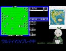 【Ultima IV】004_西の果てを目指す