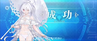 【FGO】レディアヴァロン（レベルアップ）