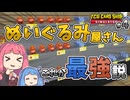 【TCG Card Shop Simulator】利益、経験値稼ぎ、すべての最適解をぬいぐるみに見出してしまいました #4