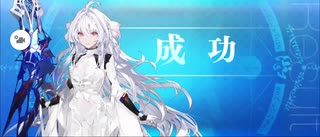 【FGO】レディアヴァロン（レベルアップ）