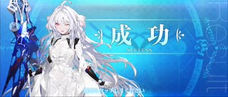 【FGO】レディアヴァロン（レベルアップ）