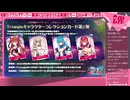 Route2チャンネル 第238回 ～さんかく魂～