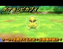 ポケモンピカブイ　ケーシィを捕まえる方法！出現場所紹介！図鑑コンプへの道！　【ポケットモンスター Let's Go! ピカチュウ・イーブイ】