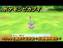 ポケモンピカブイ　コラッタを捕まえる方法！出現場所紹介！図鑑コンプへの道！　【ポケットモンスター Let's Go! ピカチュウ・イーブイ】