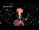 MMD 重音テト「魂のラブソング ROCK」オリジナル曲-hight