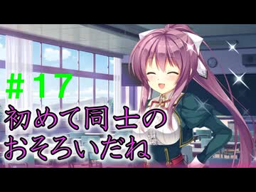 【実況】＃１７ 駒形さんの初めて(意味浅)【PRIMAL×HEARTS】