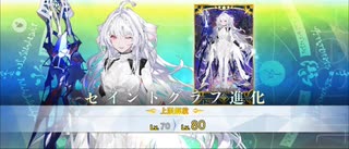 【FGO】レディアヴァロン（霊基再臨）