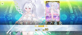 【FGO】レディアヴァロン（誕生日）
