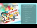 MINO-U 1stMiniAlbum SONOCA「WONDER PASS」クロスフェード