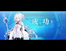 【FGO】レディアヴァロン（レベルアップ）