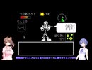ささらとつづみのアンダーテール実況動画part09【Cevio実況】