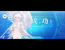 【FGO】レディアヴァロン（レベルアップ）
