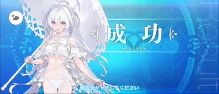 【FGO】レディアヴァロン（レベルアップ）