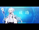 【FGO】レディアヴァロン（レベルアップ）