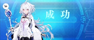 【FGO】レディアヴァロン（レベルアップ）