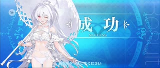 【FGO】レディアヴァロン（レベルアップ）