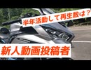 動画投稿始めて半年が経ってました【ゆっくり】