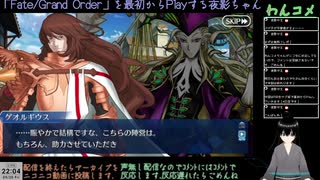 【FGO】今から始めるFGO(サブ垢)4日目(2024/09/20)のアーカイブ