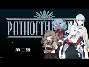 [PATH OF THE ABYSS]分霊ちゃんとひまりちゃんとツクヨミちゃんが厄介者と深淵に挑むようです　第二話
