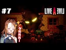 復活せよ、ブリキ大王！【LIVEALIVE/Switch版/近未来編】#7