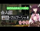 【続編発売記念（大遅刻）】全人類溶鉄のマルフーシャやれ（ネタバレなし（多分））