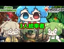 【MTG】ボイボ寮のガバガバ統率者【EDH】＃6　たまにはこんな試合編