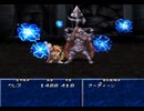 テイルズオブファンタジア(PS)　実況プレイpart21　力の証明