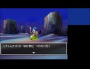 【13】ふっつーにリベンジプレイするつもりがなぜか全仲間モンスター仲間にする縛りになった全力で楽しむドラゴンクエストⅤ実況プレイPart13