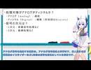 No.7と学ぶ信号処理 Part 1