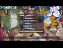 しれん６。真髄＋α【ソロ実況祭４】