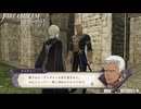 【初見実況】なるべく全員生存エムブレム12章「戦乱の幕開け」partA【風花雪月青獅子ハードクラシック】