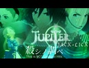 『JACK-LICK』JUPITER -殺シノ調ベ- (im@s MAD PV)
