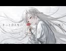 うるさいなぁ！/ 重音テトSV