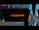 【Dead By Daylight】ランダム使用縛りのゆっくり実況プレイ：part23