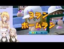 【パワプロ2024栄冠ナイン】(#16)マキさんがまたまた高校野球の監督になったようです【Cevio AI・AI Voice実況】