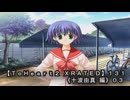 【ＴｏＨｅａｒｔ２ ＸＲＡＴＥＤ】１３１ＰＣ版！！《十波由真 編》０３