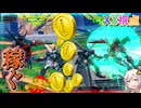 【EXVS2OB】X3の日常動画、連撃連撃連撃連撃 連撃連撃  part401【紲星あかりVOICEROID実況 クロスボーンガンダムX3視点】