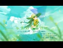 ひまわり届けて/ギタリフP feat.夢ノ結唱 ROSE