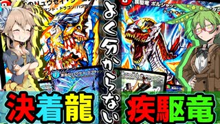 【架空デュエマ】VOICEVOXとデュエマの部屋 #08【アッシュ・レイダー&リュウセイ・ジ・エンド編】