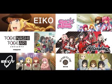 キーワードでつなぐアニメメドレー番外編
