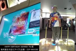 【DDR WORLD】 プレイ EDP - MAX300 Happy Birthday 20240921 Re:仮