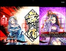 [英傑大戦]舞が1倍で！火力も1倍！[百三十万石]　220舞目