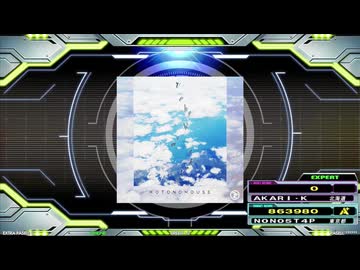 【譜面確認用】take me higher (EDP)【DDR】