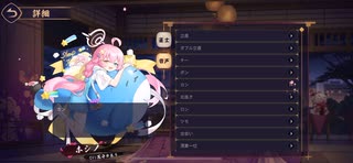 【雀魂】小鳥遊ホシノ 全ボイス集【絆MAX & 契約済】
