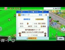 特別トレーニングでもはや別人に！！＃１０【サッカークラブ物語】