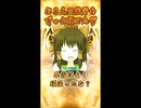 ゴールド神社(ボイス無し).mp4