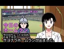 PIKARIリーグ　3rdシーズン　今日のホームラン　第７試合　