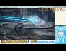 【実況】ELDEN RINGやる！【189】