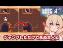 【Leap Year】その場でジャンプするだけで死ぬ探索アクションと彩澄しゅお【ソフトウェアトーク実況】
