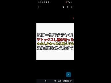 原口一博流出　ワクチン毒をデトックスしたらターボ癌が治った　そのデトックス法森永卓郎に教えてあげてー　ネットではイベルメクチンと言われてるけど一般人で癌が治ったツイート体験談がほぼない
